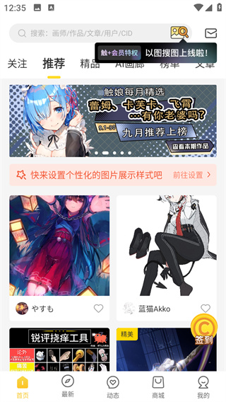  触站