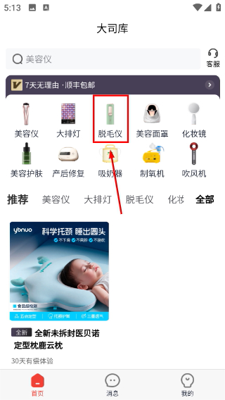 大司库