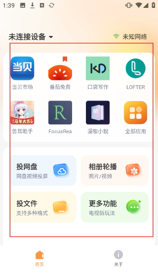 小柚投屏