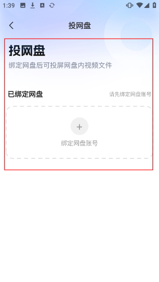小柚投屏