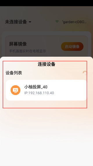 小柚投屏