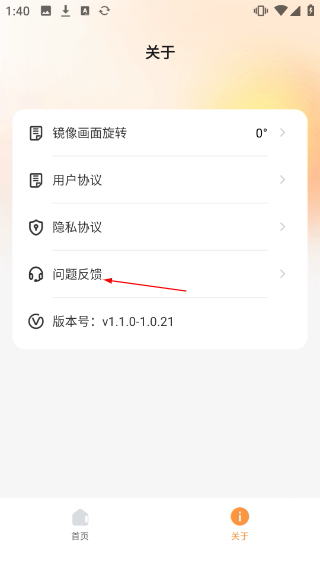 小柚投屏手机版