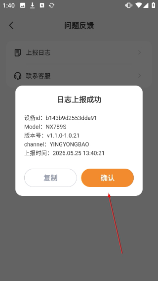 小柚投屏手机版