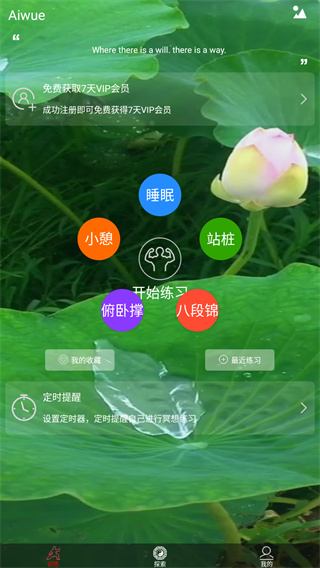爱武艺