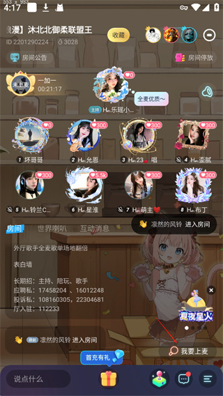 求带app