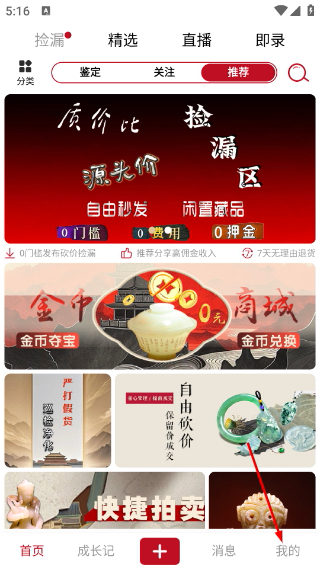 物语记