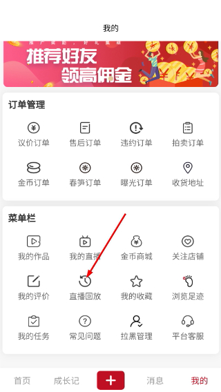 物语记
