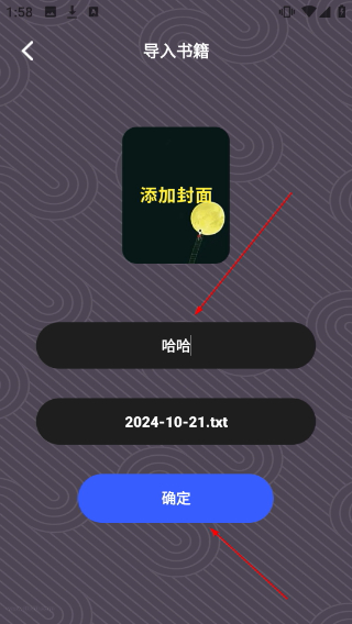 青叶小说阅读器