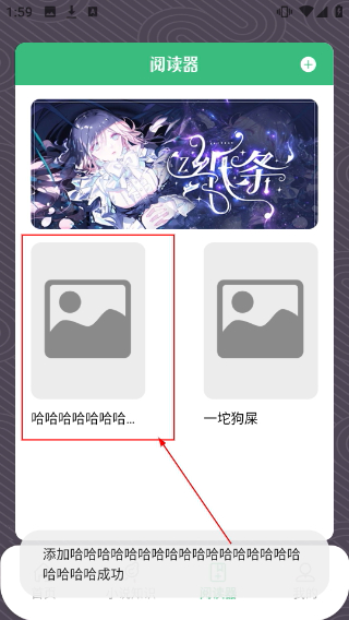 青叶小说阅读器