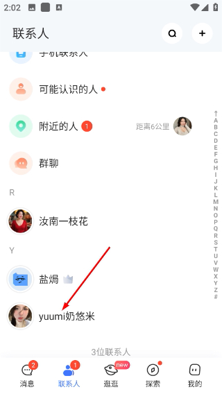 口信正版