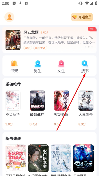 深夜小说免费爽读