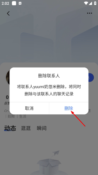 口信正版