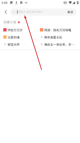 深夜小说免费爽读