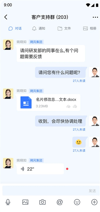 蓝信app