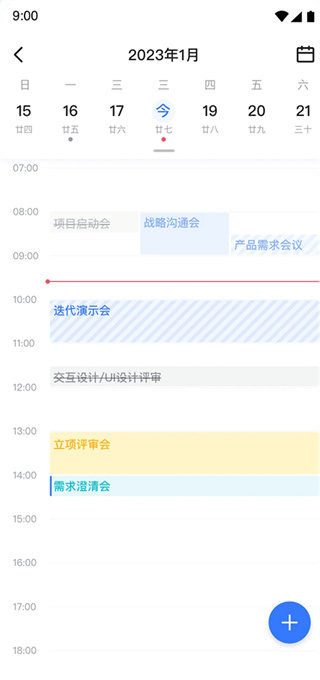 蓝信app