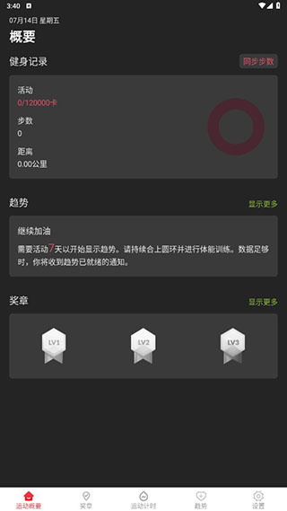 一起走走路