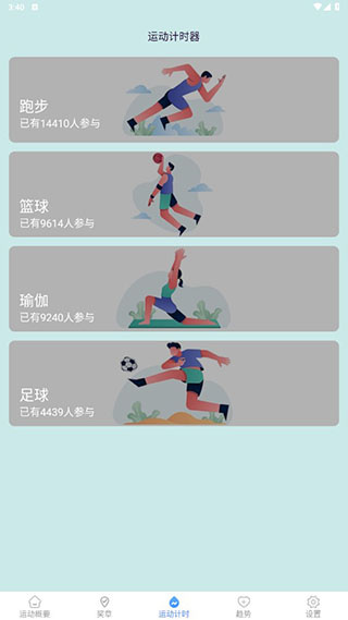 一起走走路
