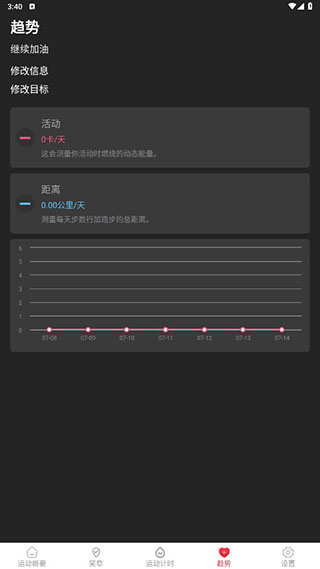 一起走走路