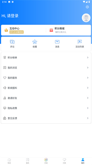 掌上武义app