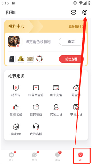 网易大神app