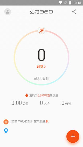 活力360