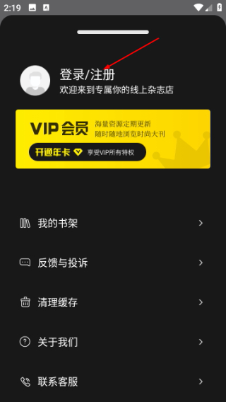 杂志迷