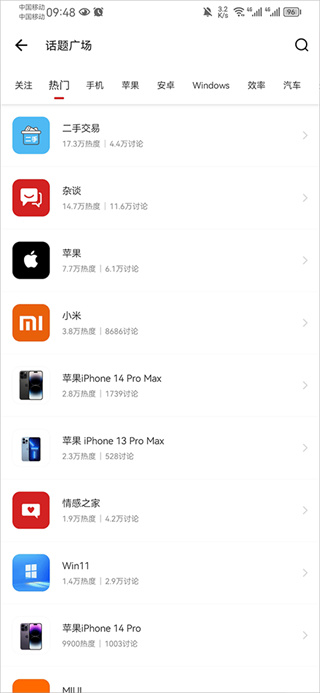 it之家app