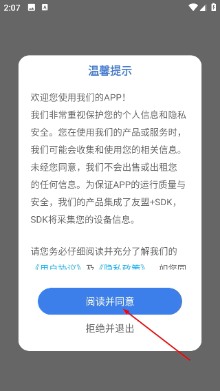 杂志迷免费版