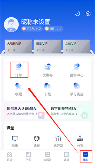 MBA智库