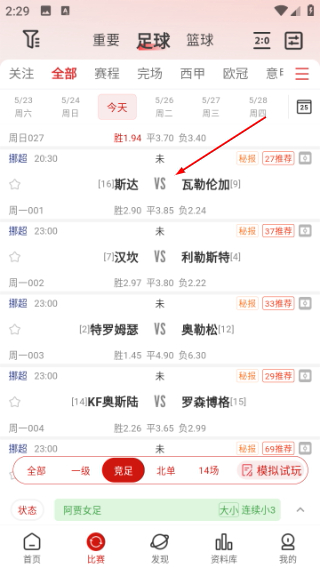 疯狂红单