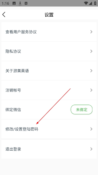游美英语
