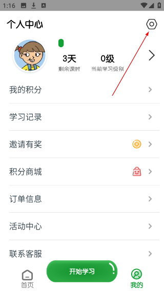 游美英语