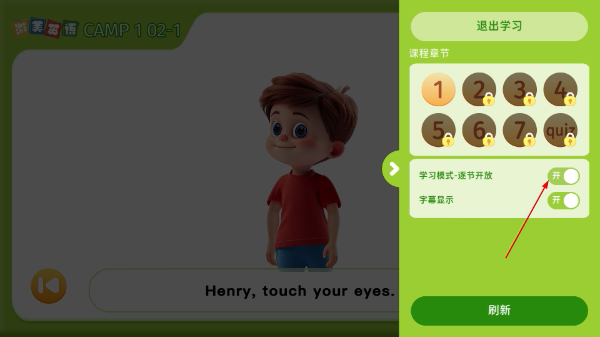 游美英语升级版