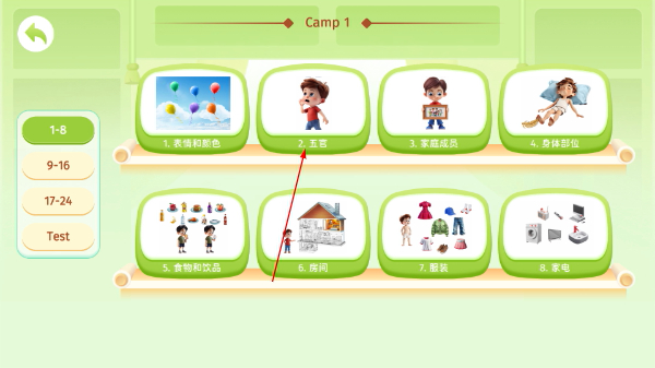 游美英语升级版