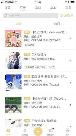 cpp软件