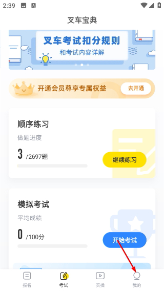 叉车宝典