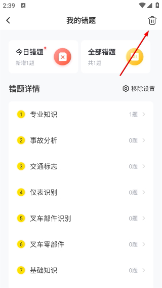 叉车宝典