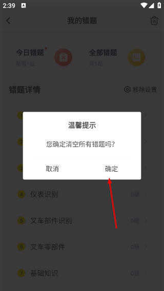 叉车宝典