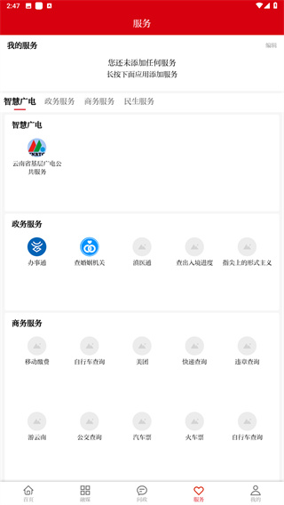 今日蒙自app