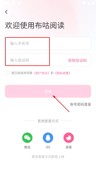 布咕阅读小说