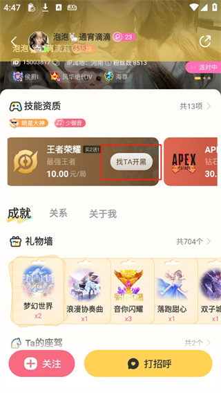 带带陪玩app