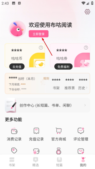 布咕阅读小说