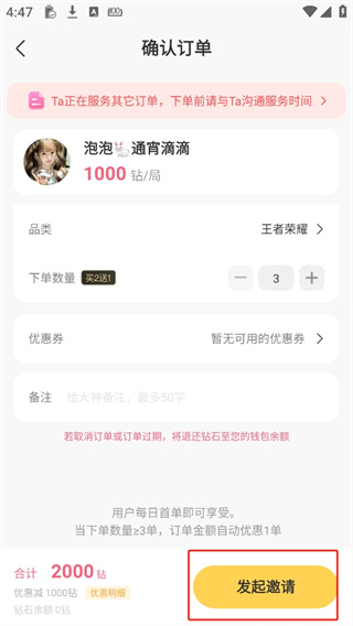 带带陪玩app