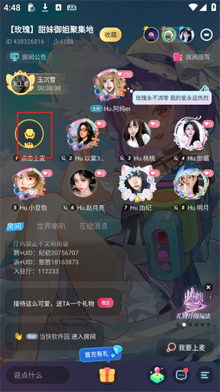 带带陪玩app