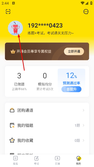 叉车宝典免费版
