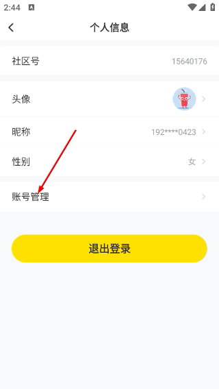 叉车宝典免费版