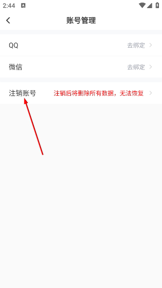 叉车宝典免费版
