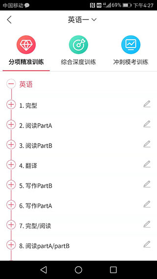 海文考研