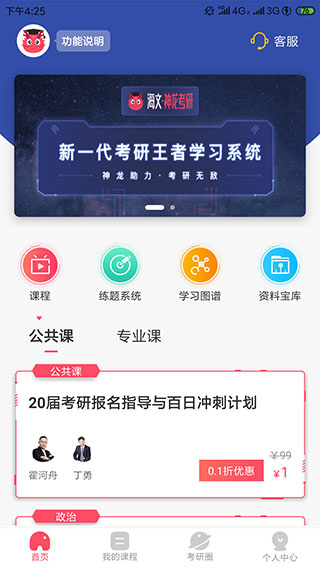 海文考研