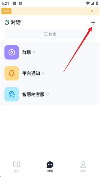 知到